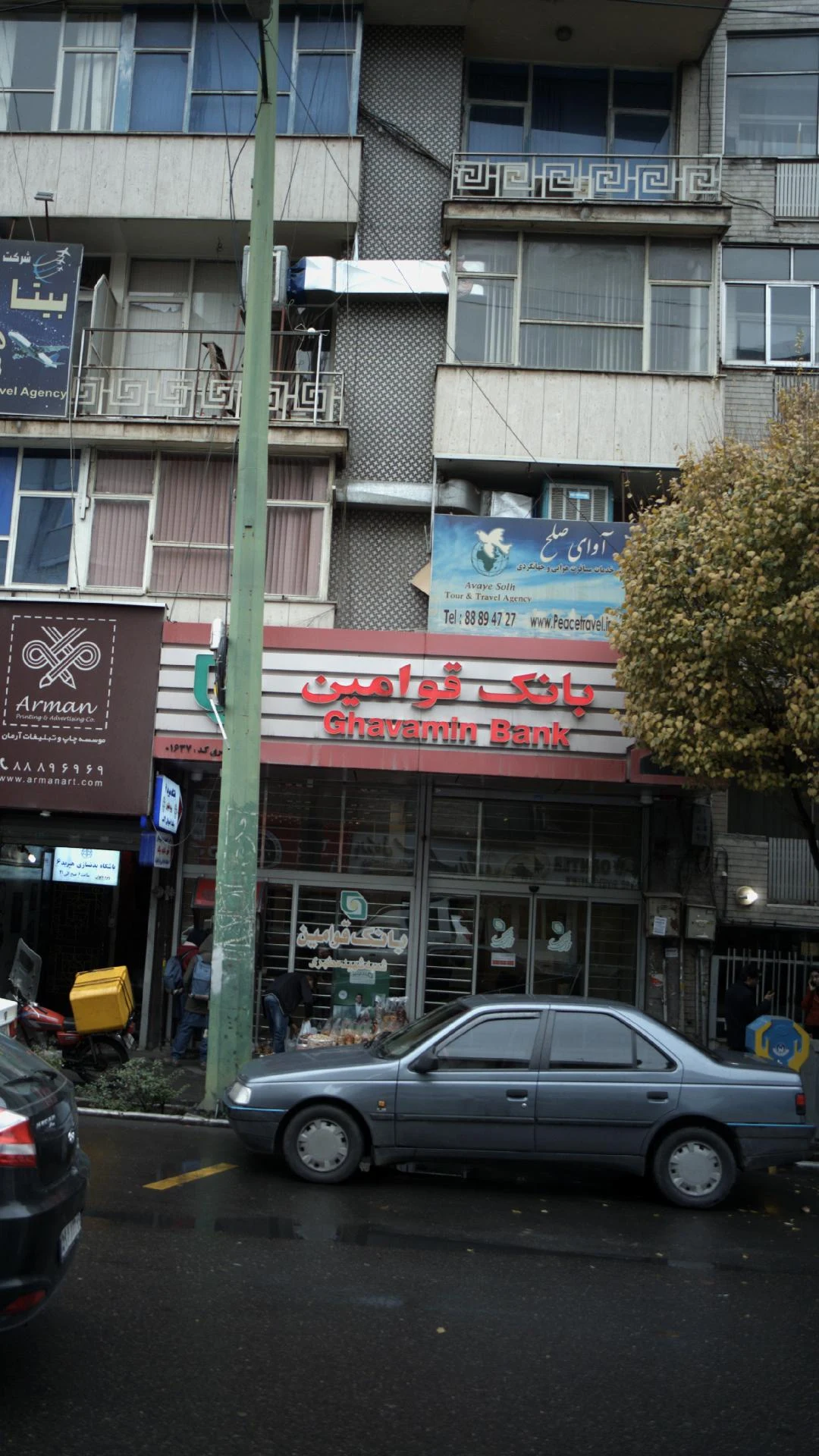 بانک سرمایه شعبه مطهری - تصویر 3