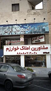 منطقه برق بیهقی