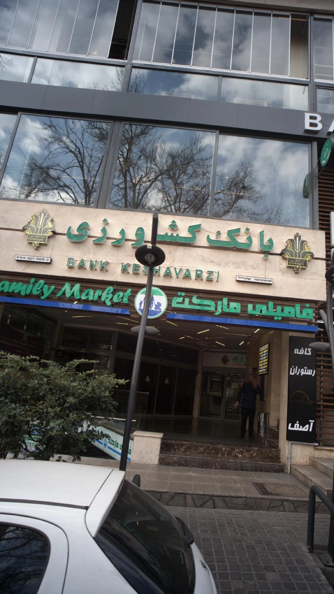 بانک اقتصاد نوین شعبه میدان ونک