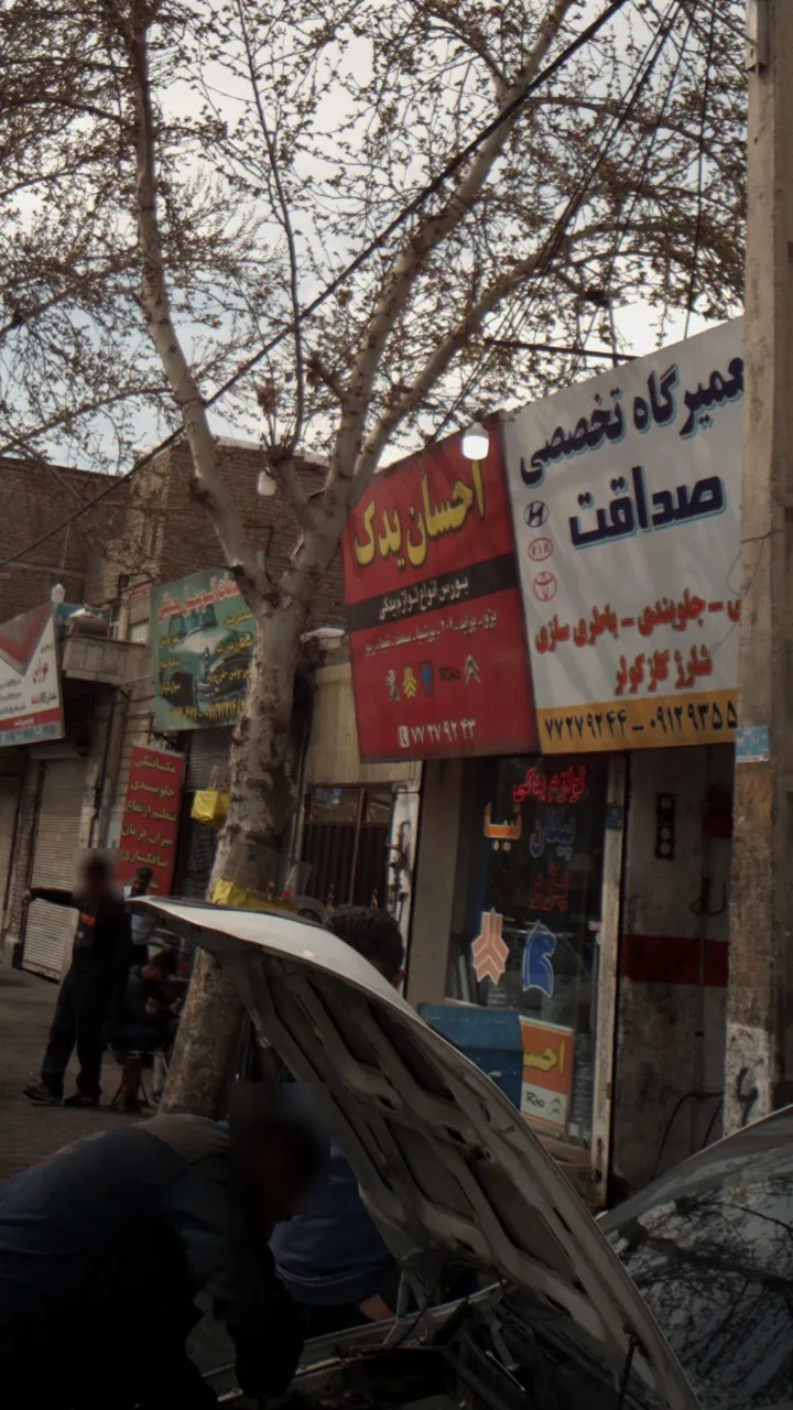 احسان یدک