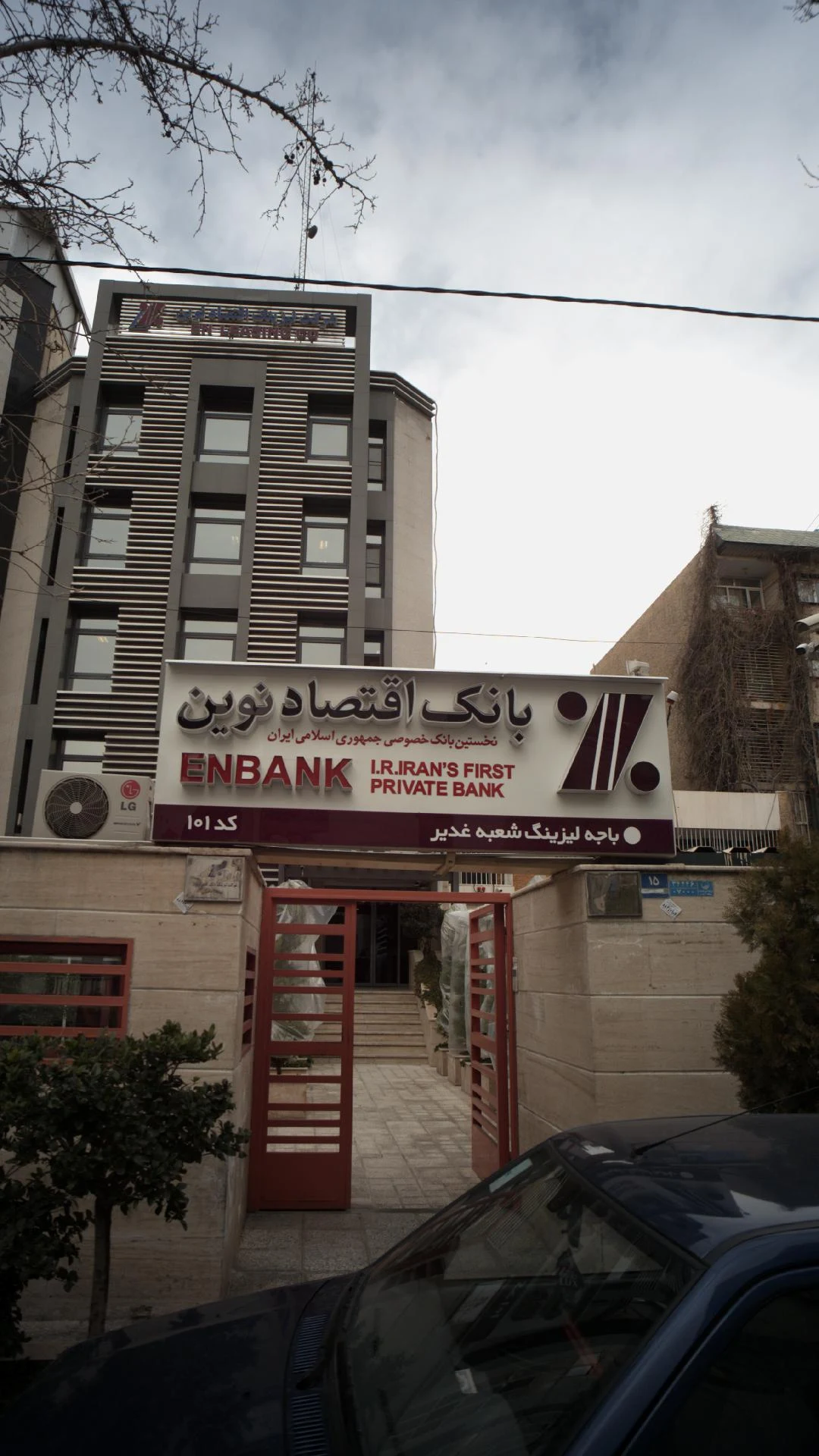 بانک اقتصاد نوین شعبه طالقانی - تصویر 4