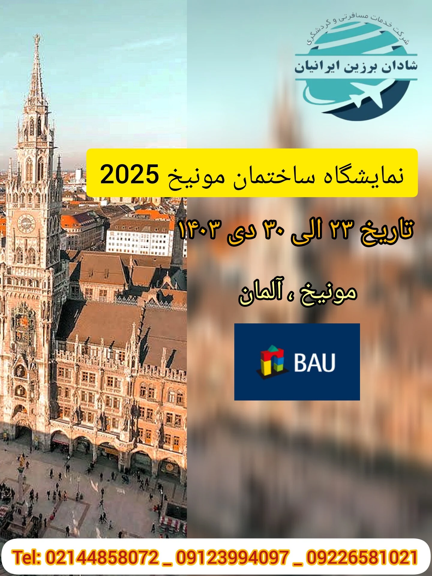 آژانس مسافرتی  شادان برزین ایرانیان - تصویر 2
