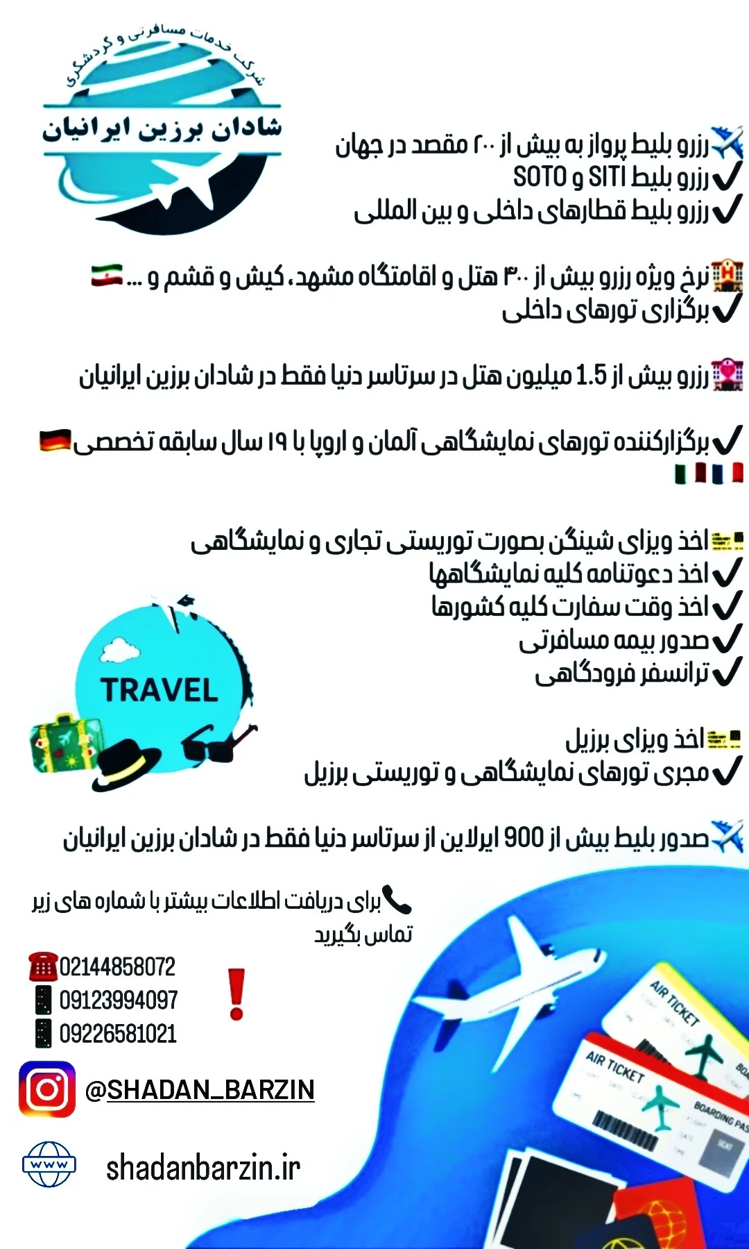 آژانس مسافرتی  شادان برزین ایرانیان - تصویر 3