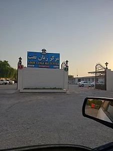 مرکز زبان نفت