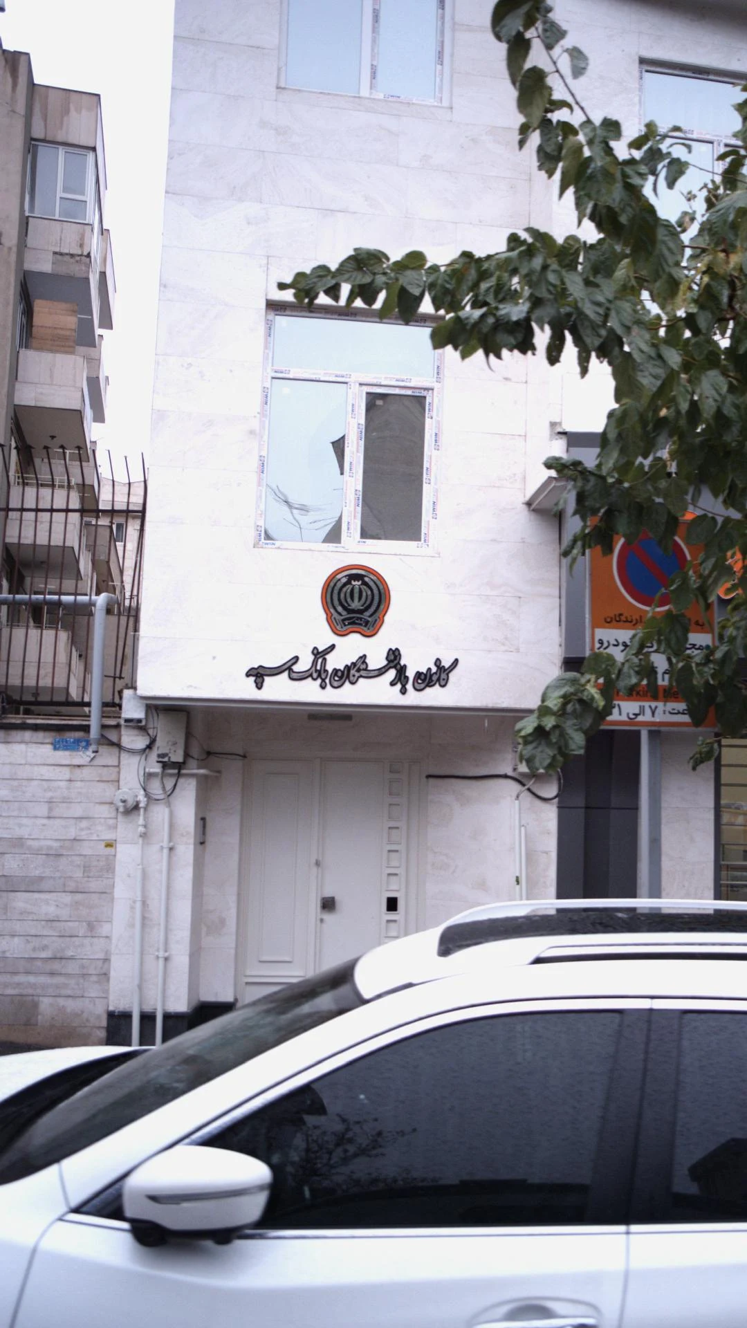 بانک شهر شعبه بهجت آباد - تصویر 2