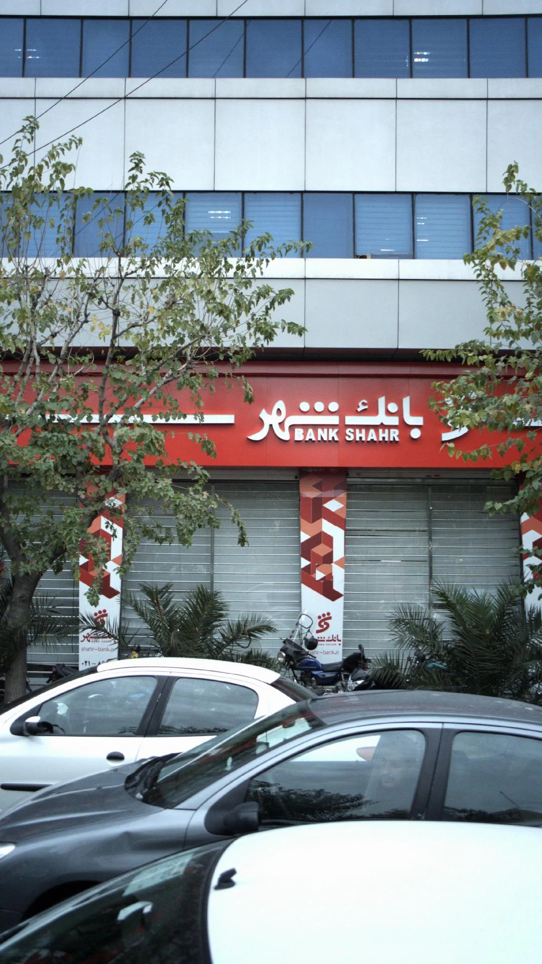 بانک شهر شعبه بهجت آباد - تصویر 4