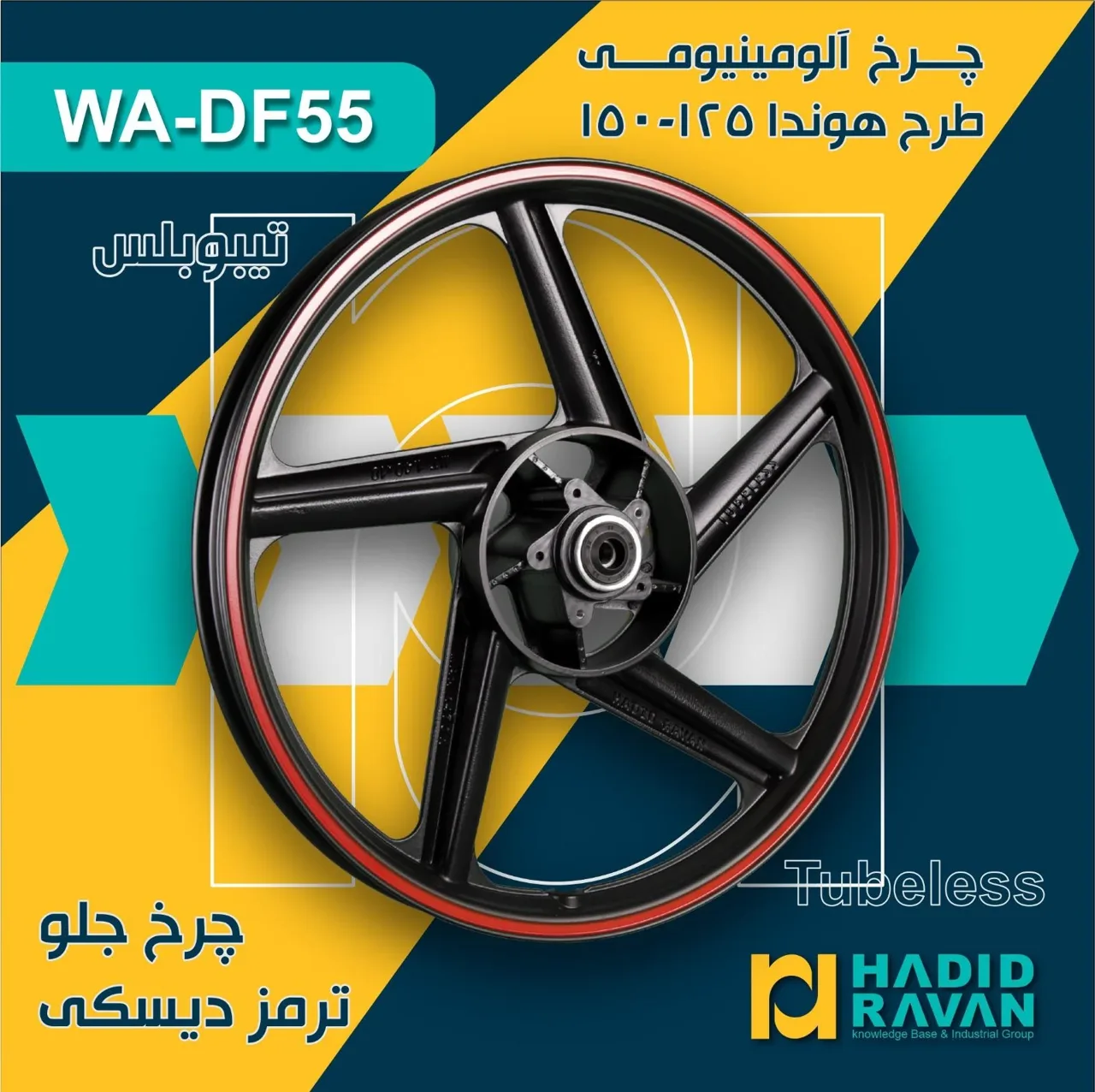 فروشگاه حدیدروان - تصویر 2