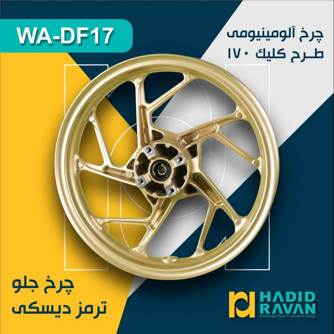 فروشگاه حدیدروان - تصویر 3