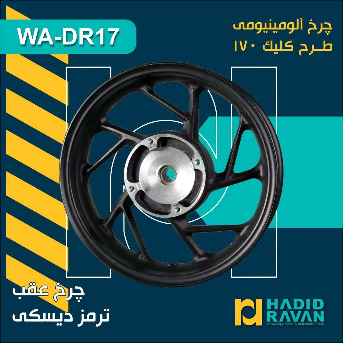 فروشگاه حدیدروان - تصویر 4