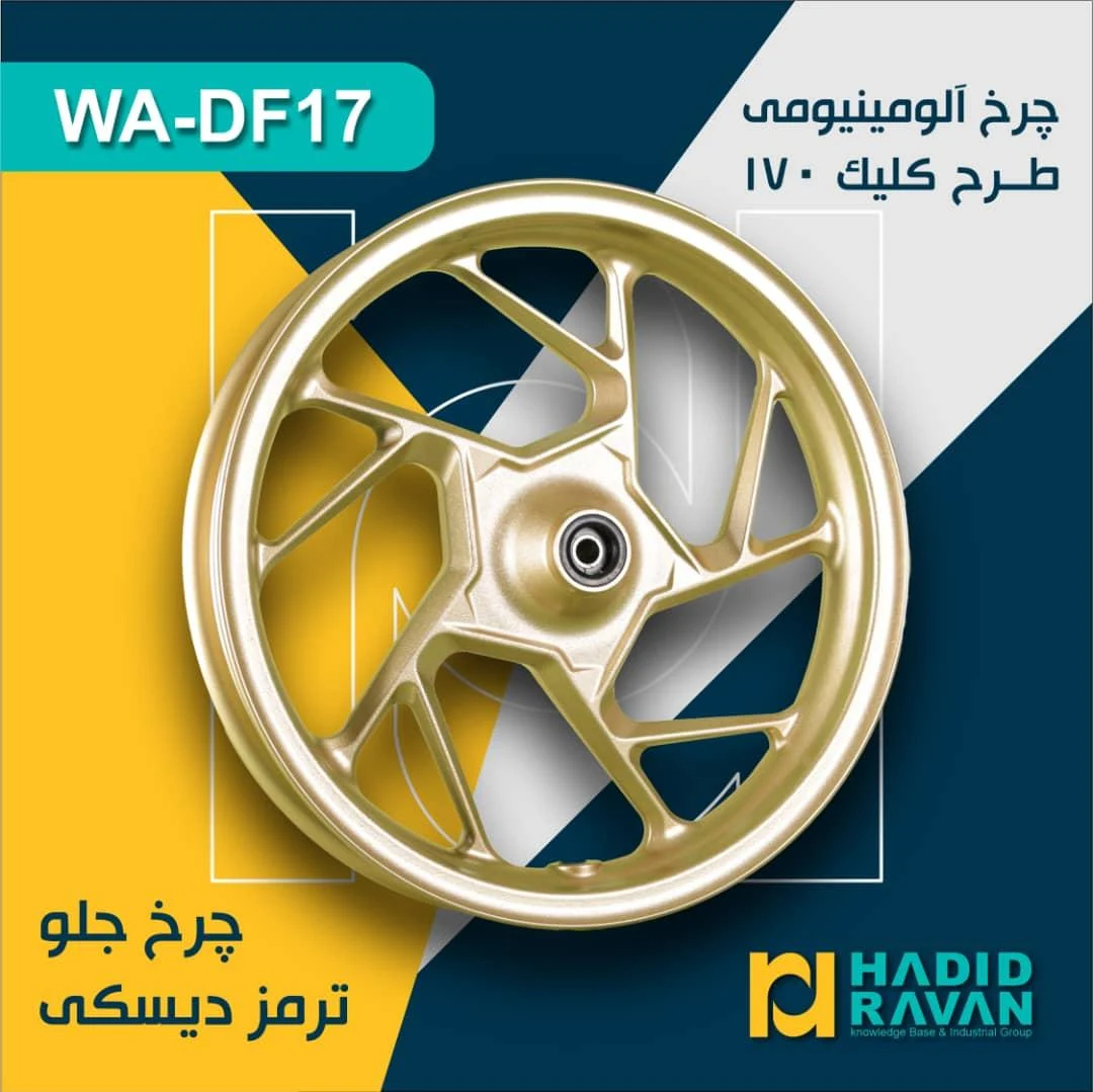 فروشگاه حدیدروان - تصویر 5