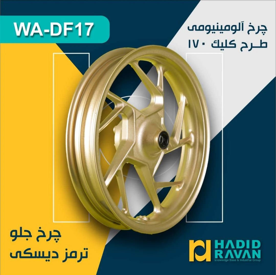 فروشگاه حدیدروان - تصویر 6