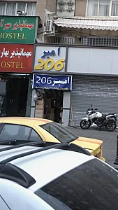 فروشگاه قطعات یدکی ۲۰۶