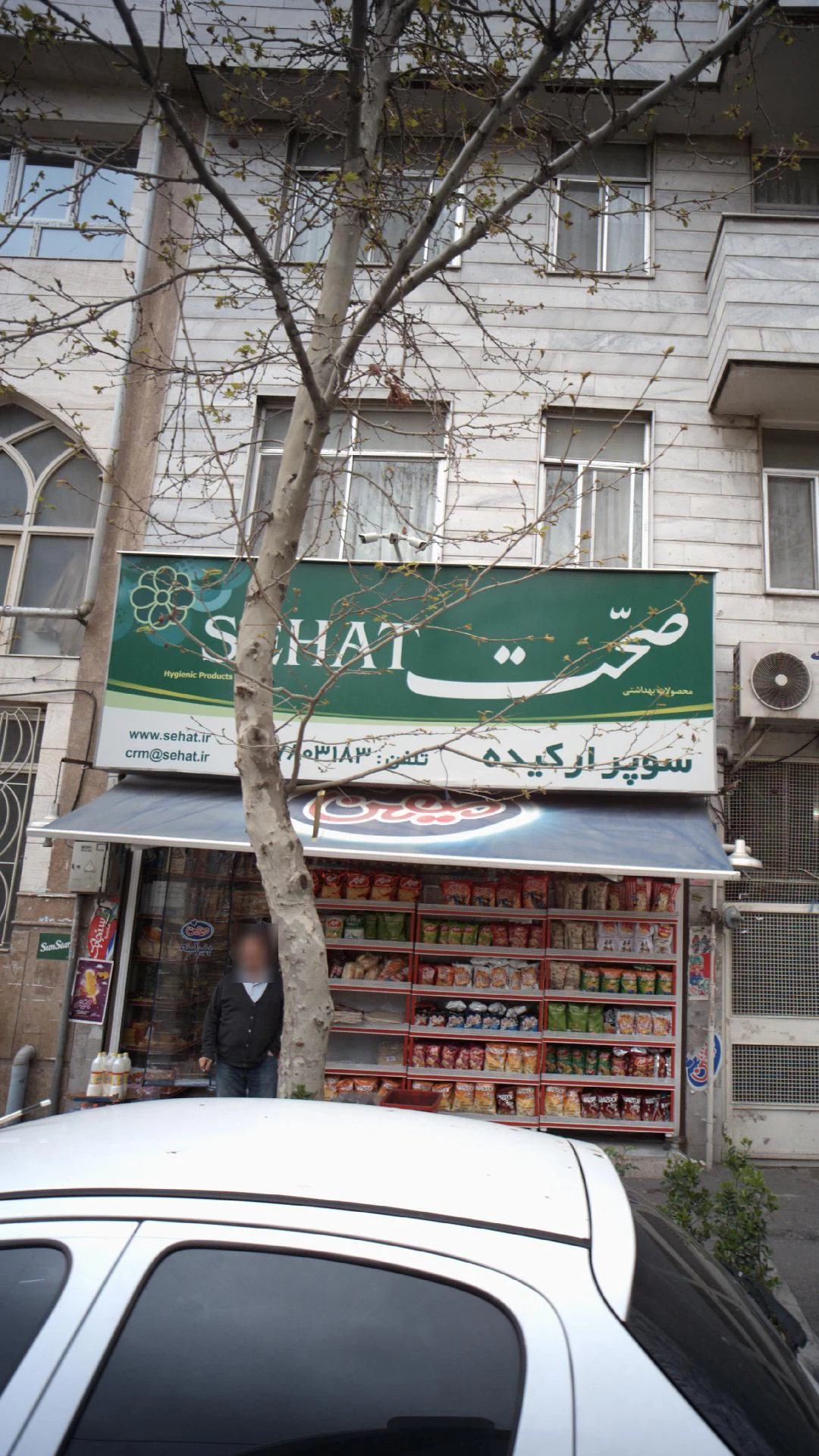 سوپر ارکیده - سوپرمارکت در تهران