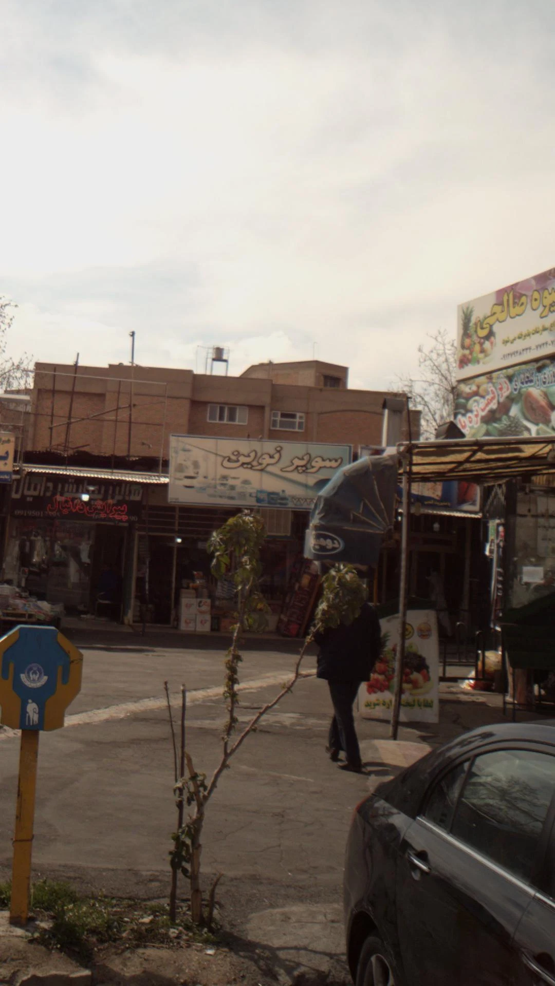 سوپر ارکیده - سوپرمارکت در تهران - تصویر 2