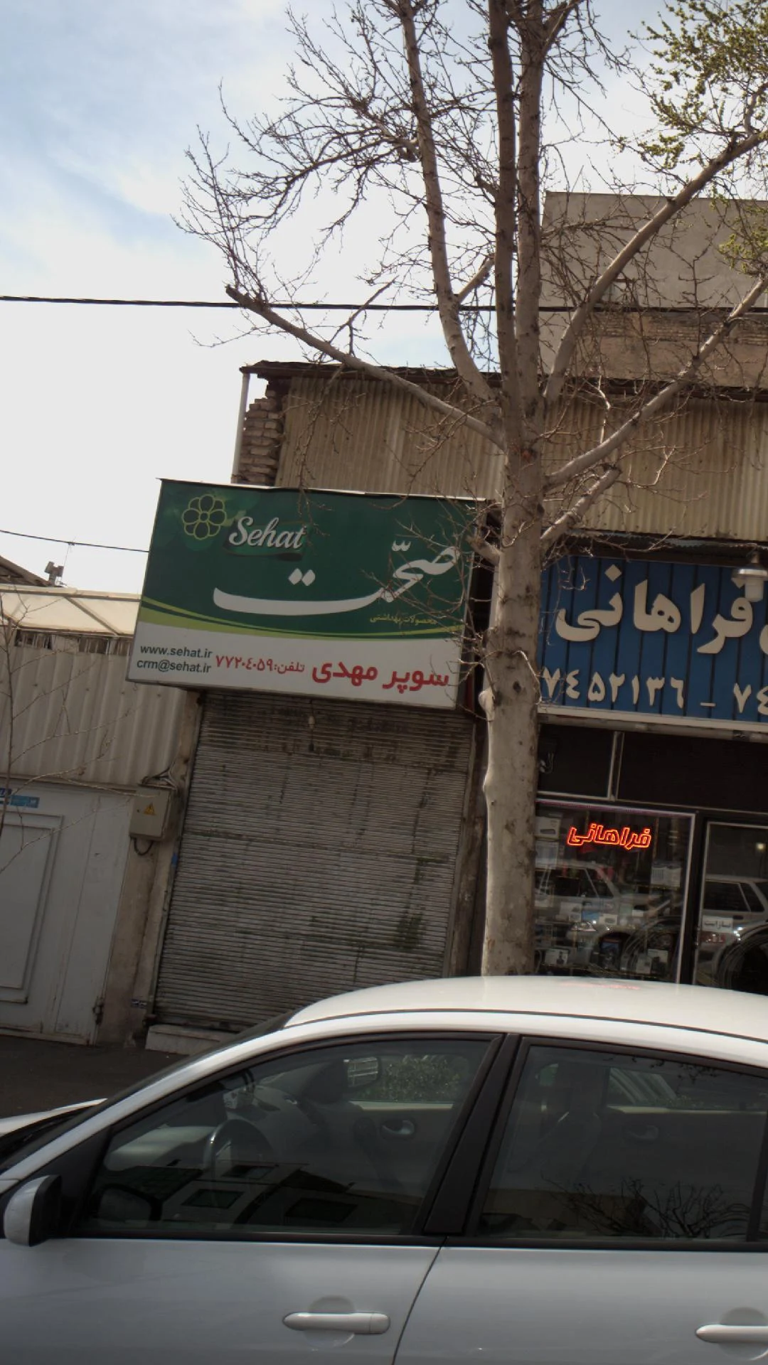 سوپر ارکیده - سوپرمارکت در تهران - تصویر 5