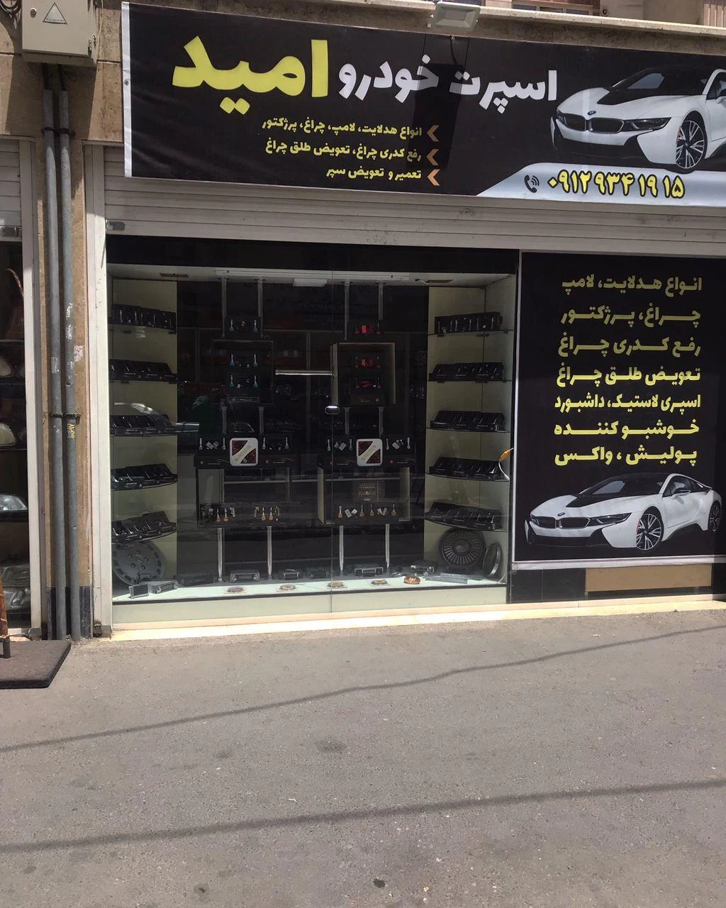 اسپرت خودرو امید
