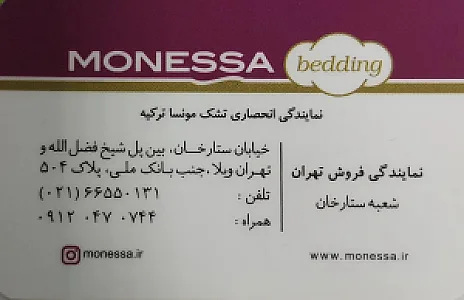فروشگاه تشک خوشخواب