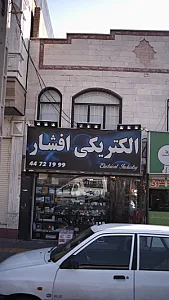 آرکا باتری (فروش آنلاین باتری)