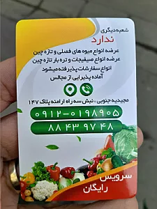 میوه فروشی برادران بخشی