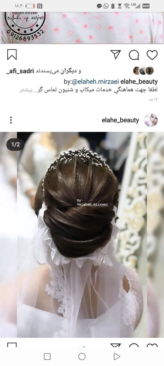 خدمات مژه و ابرو اتیکه صدری - آرایشگاه زنانه در تهران