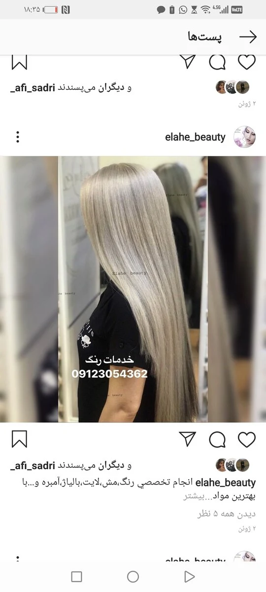 خدمات مژه و ابرو اتیکه صدری - آرایشگاه زنانه در تهران - تصویر 2
