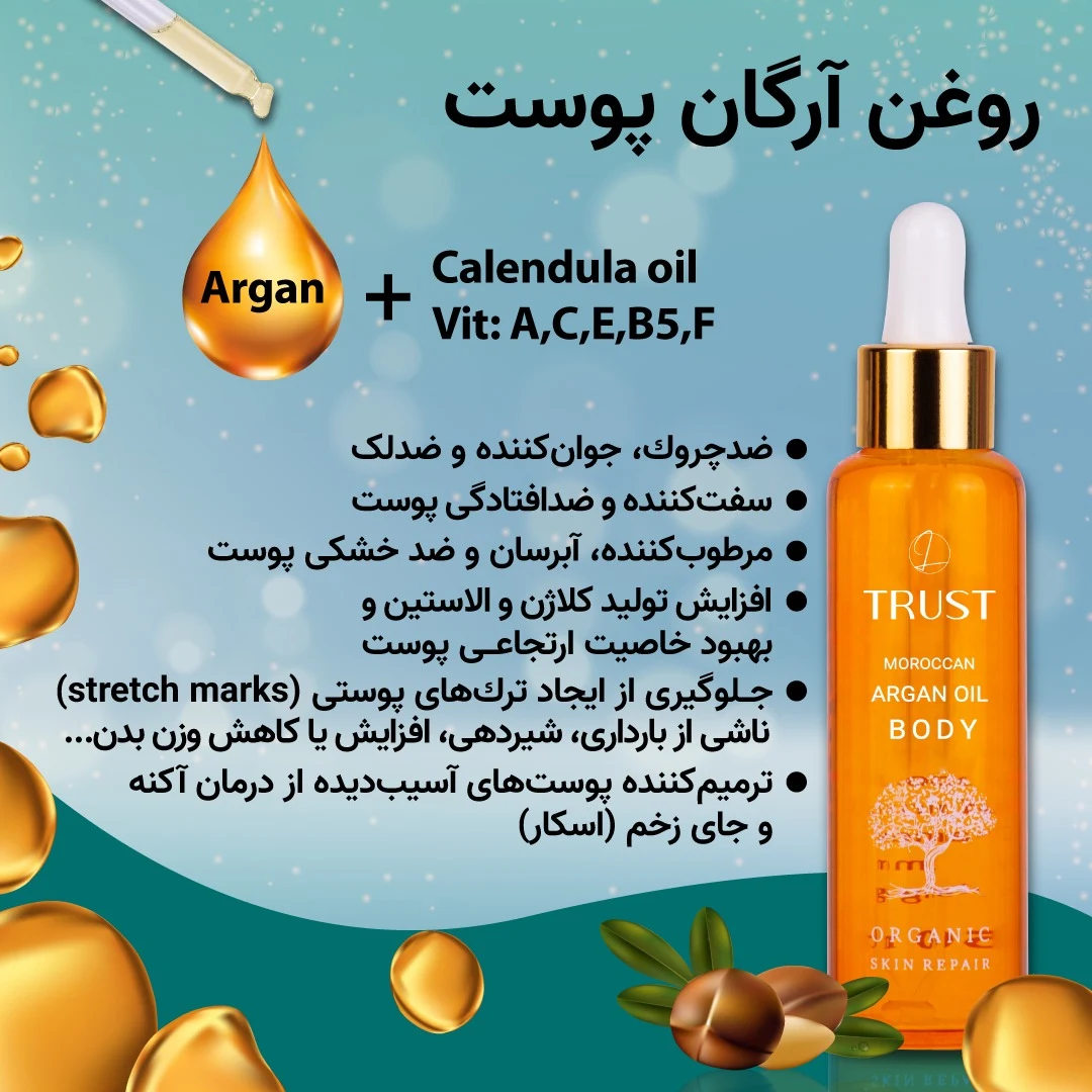 فروش محصولات مراقبتی پوستی و مو تراست - لوازم آرایشی و بهداشتی در تهران - تصویر 4