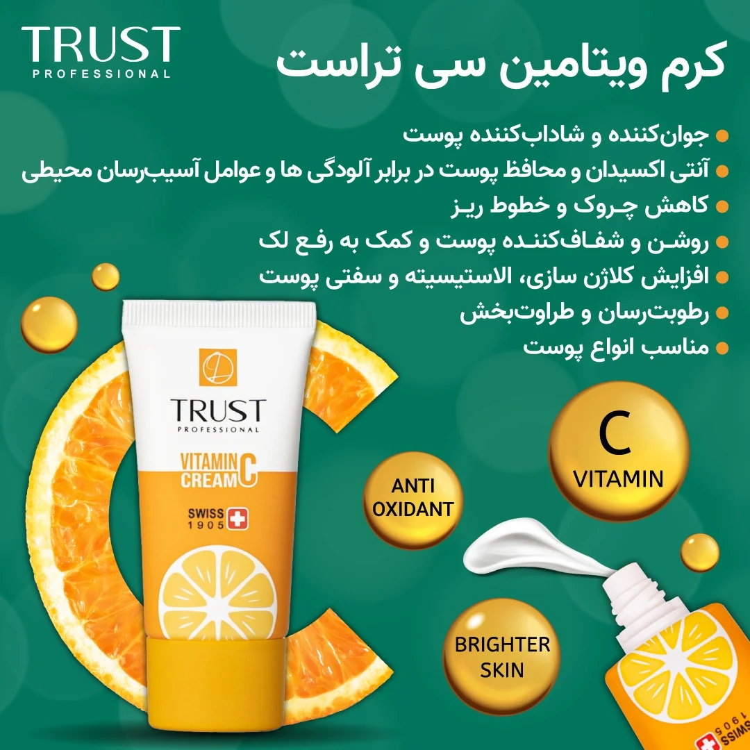 فروش محصولات مراقبتی پوستی و مو تراست - لوازم آرایشی و بهداشتی در تهران - تصویر 5
