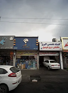 ایساکو