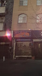 ست یدک