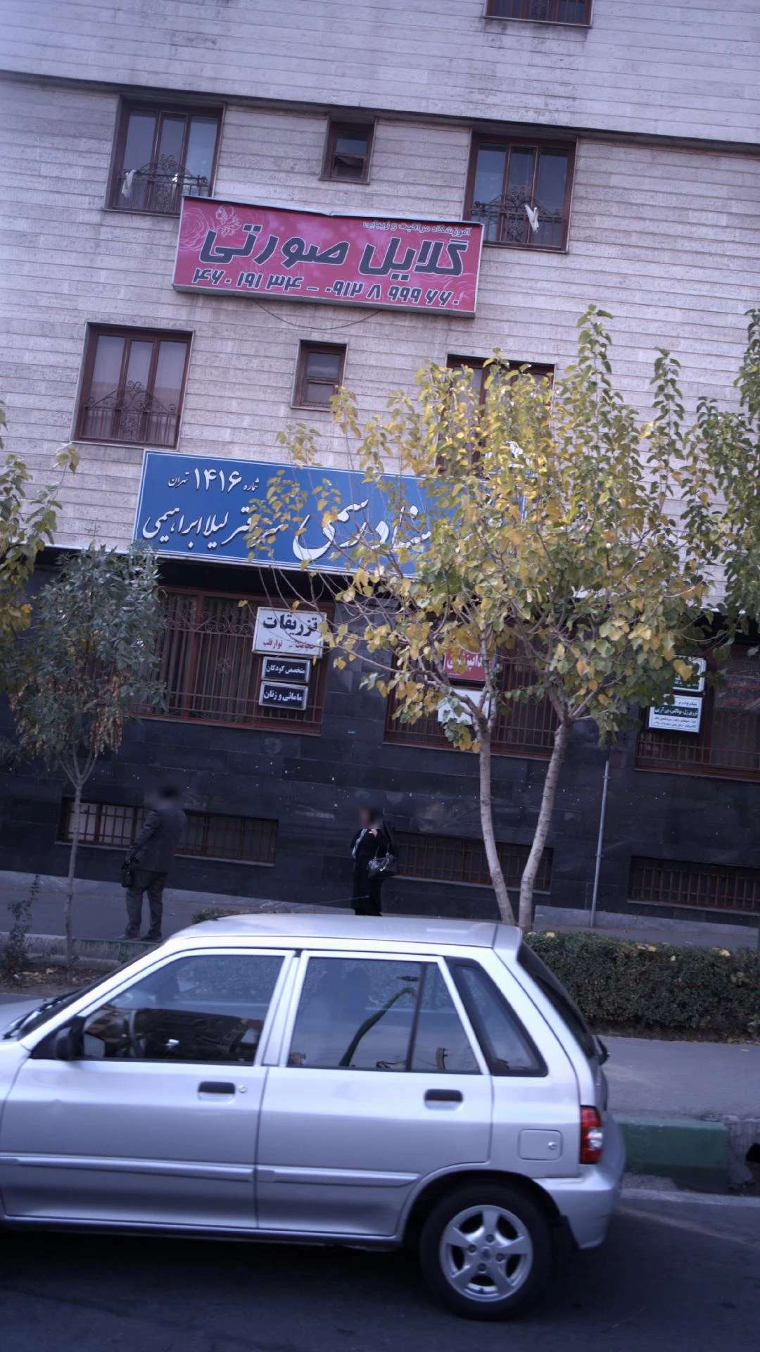 دکتر تصدیقی - تصویر 3