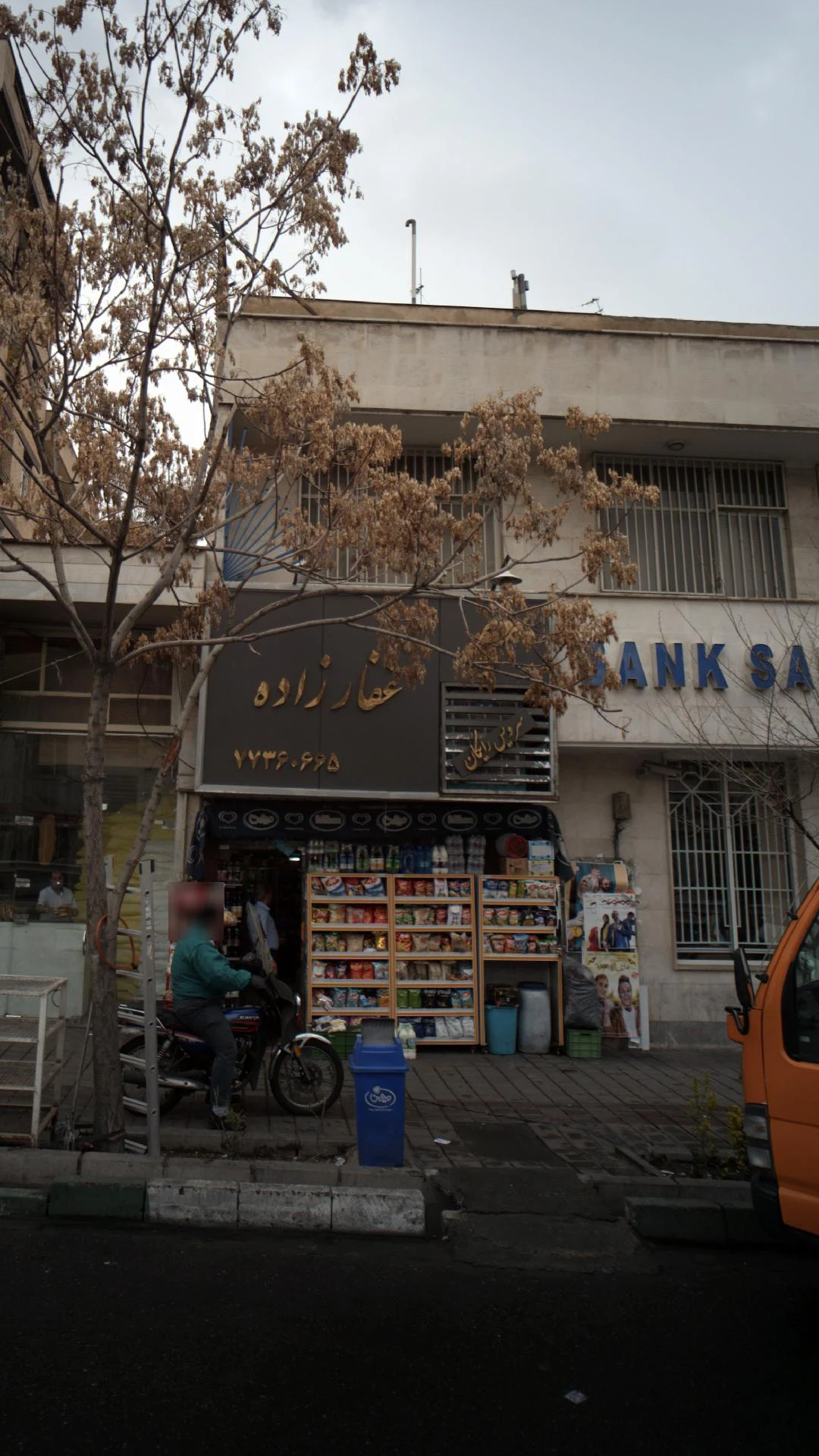 سوپر مارکت غفارزاده - سوپرمارکت در تهران