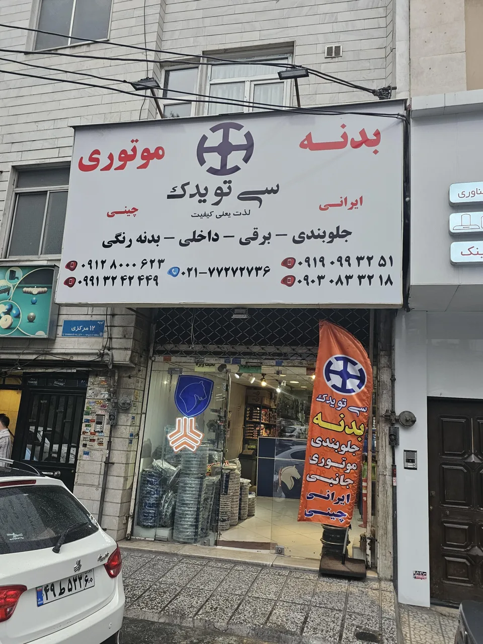 لوازم یدکی سی تو یدک - تصویر 6