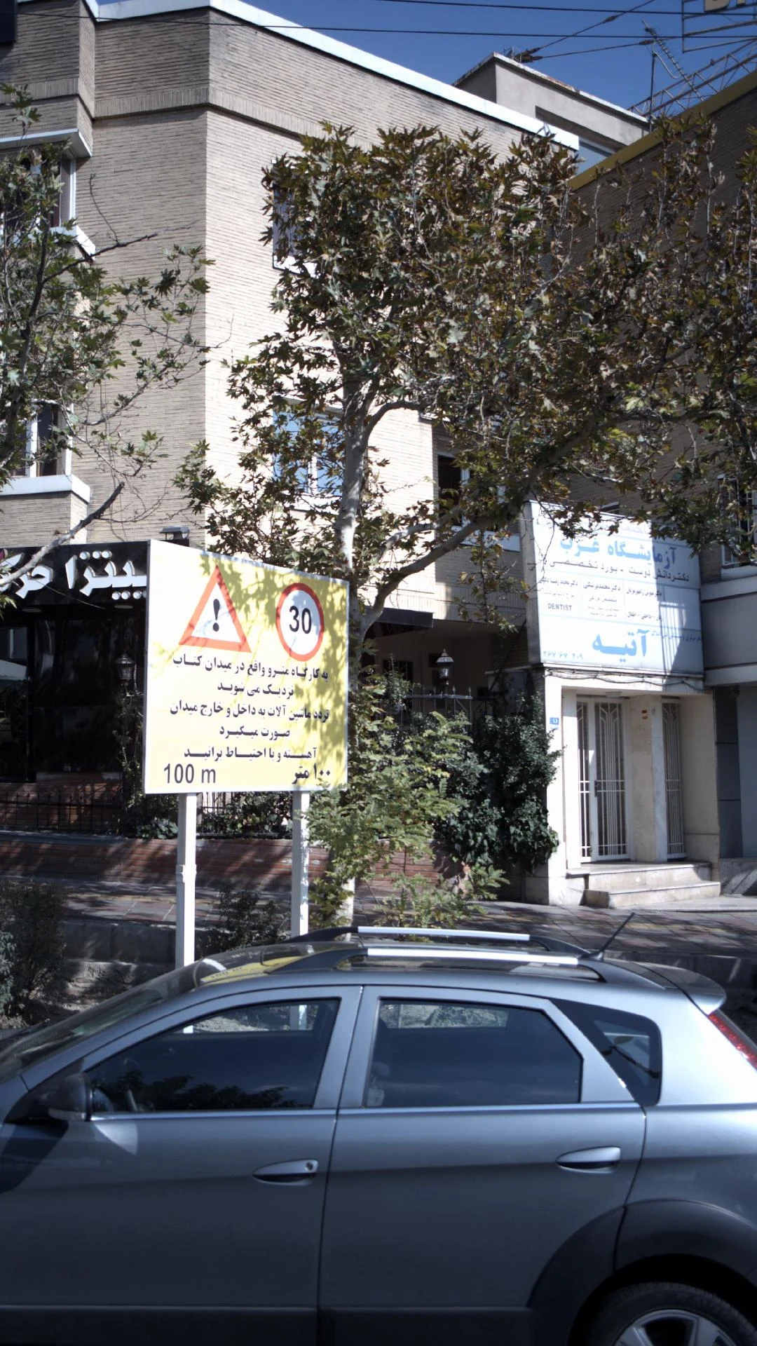 ازمایشگاه غرب