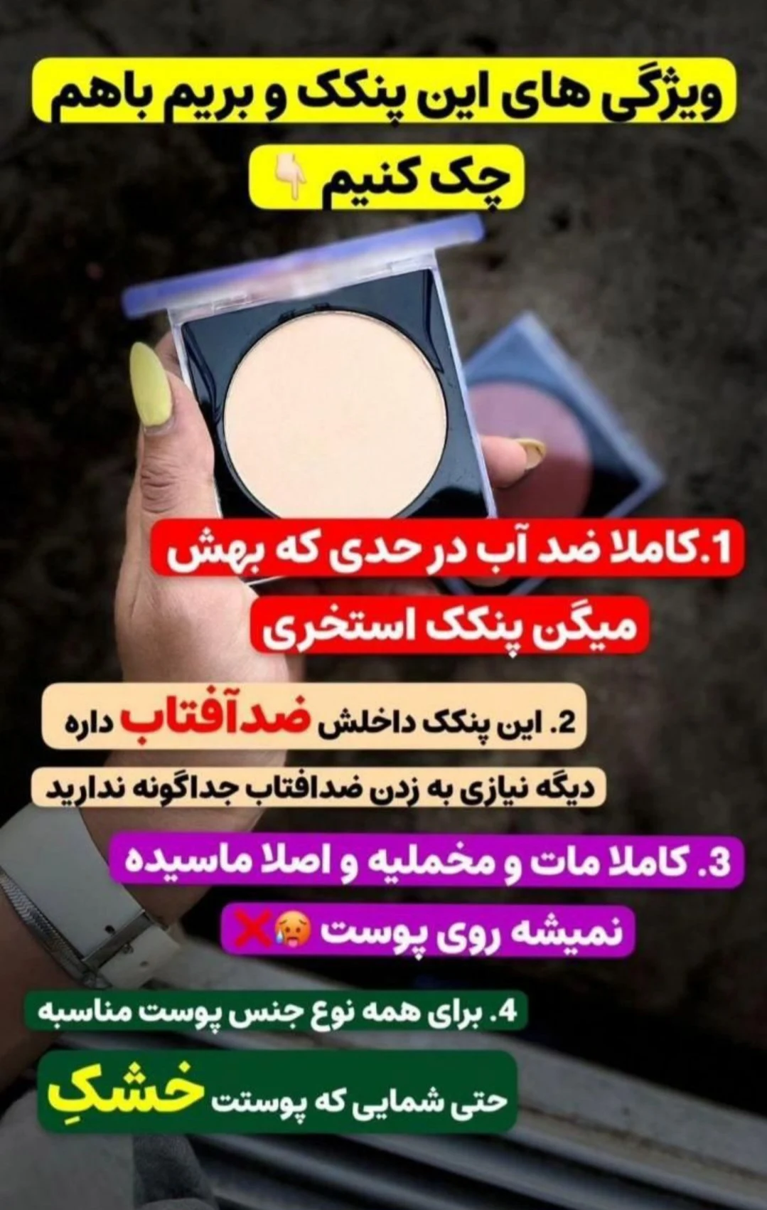 فروشنده لوازم آرایش - لوازم آرایشی و بهداشتی در تهران