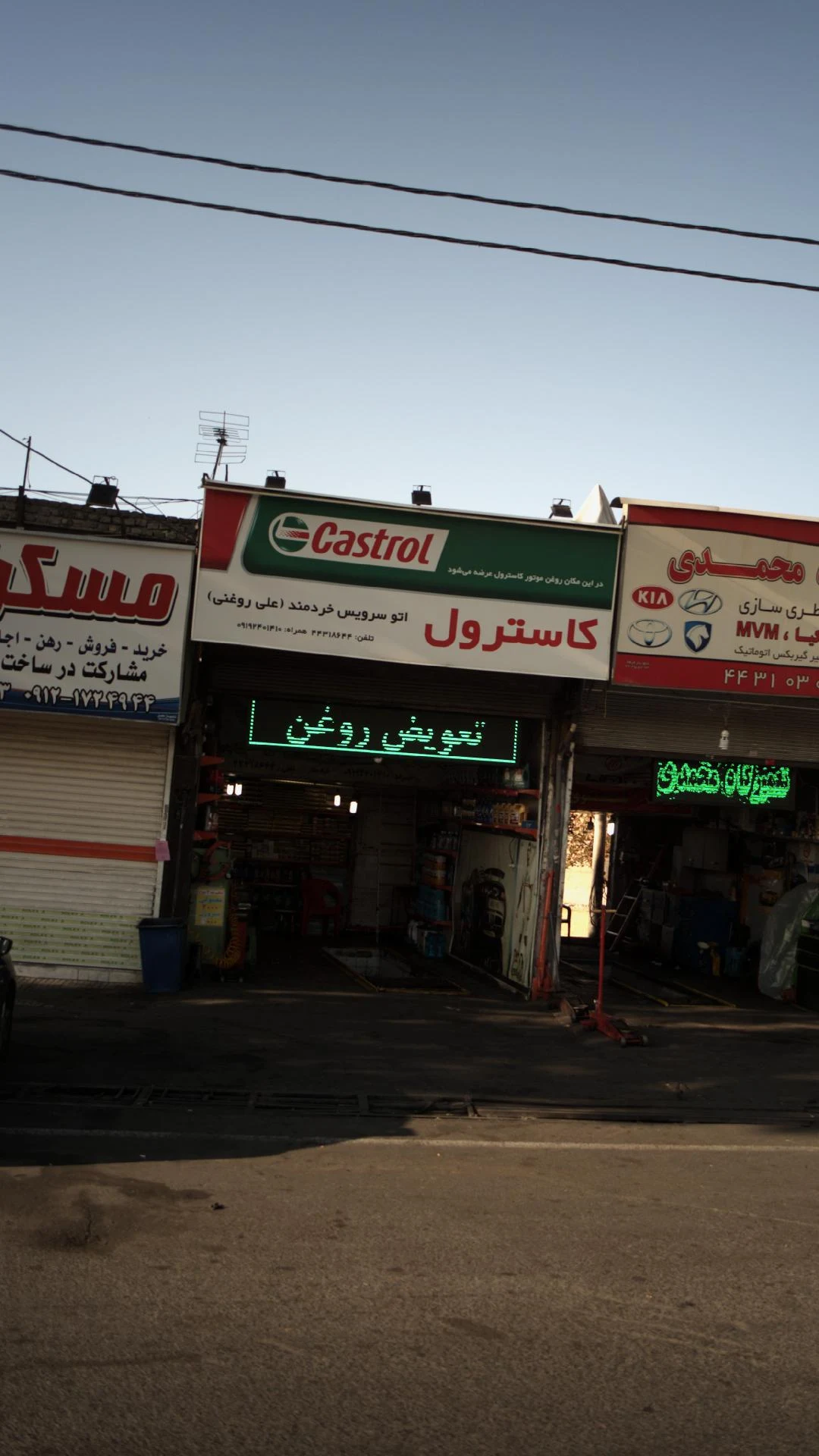 کاسترول - تعمیرگاه خودرو در تهران