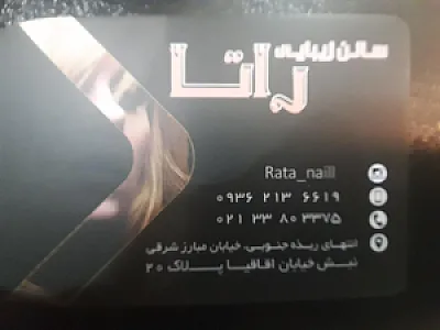 سالن زیبایی کابیشه