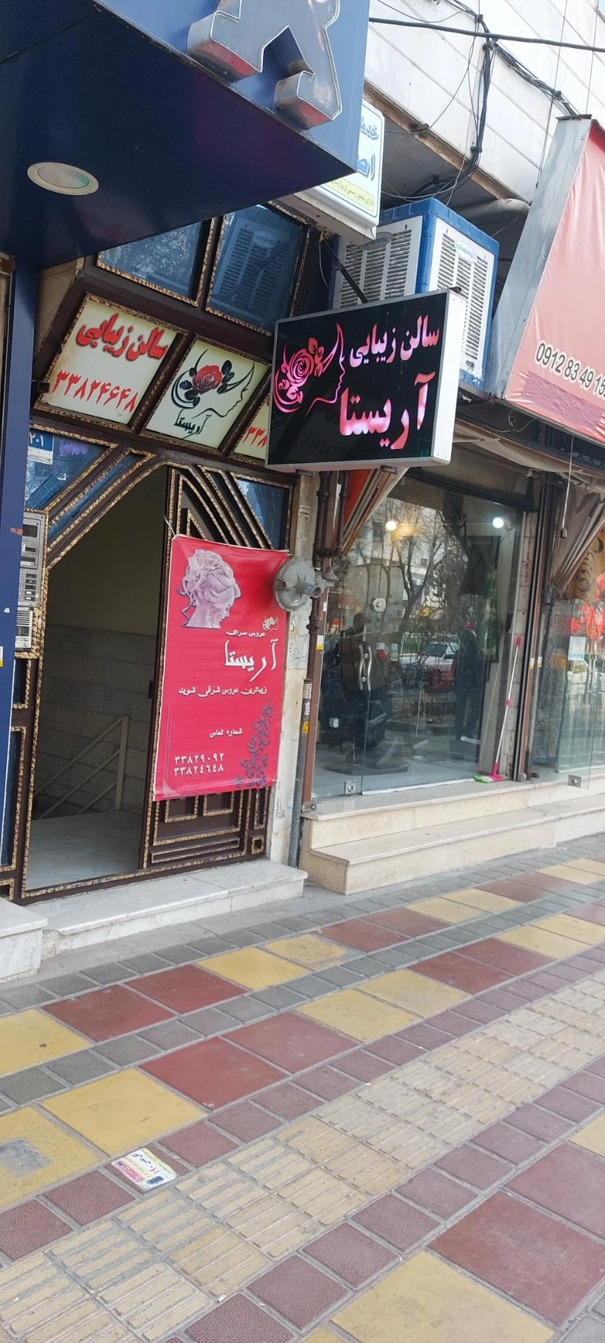 سالن زیبایی کابیشه - آرایشگاه زنانه در تهران - تصویر 2
