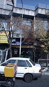 آرایشگاه بهمن