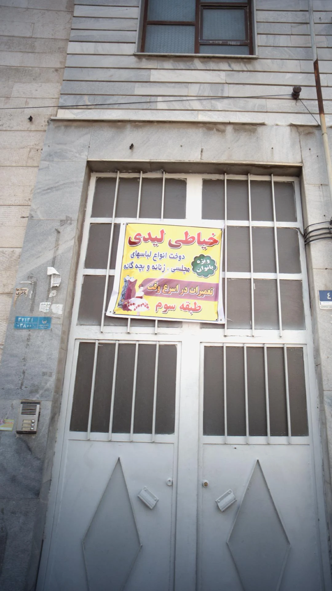 خیاطی زنانه شقایق - مزون لباس عروس در تهران - تصویر 2