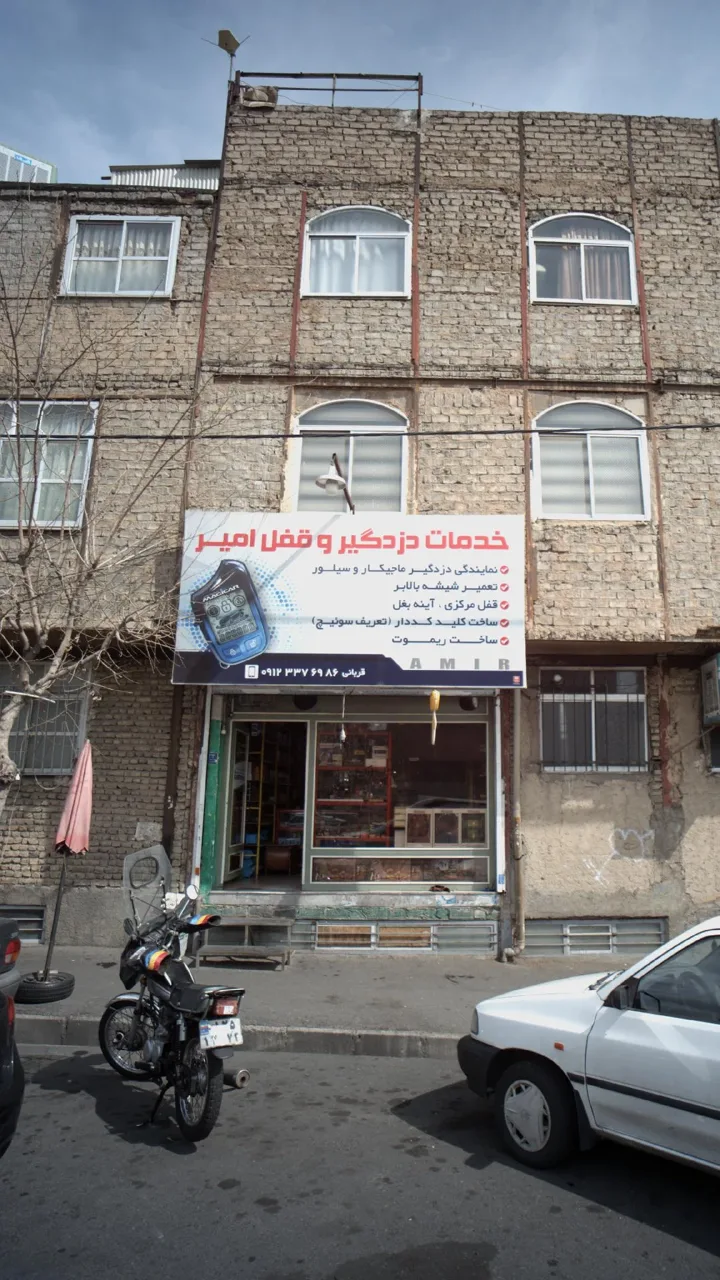 خدمات دزدگیر و قفل امیر