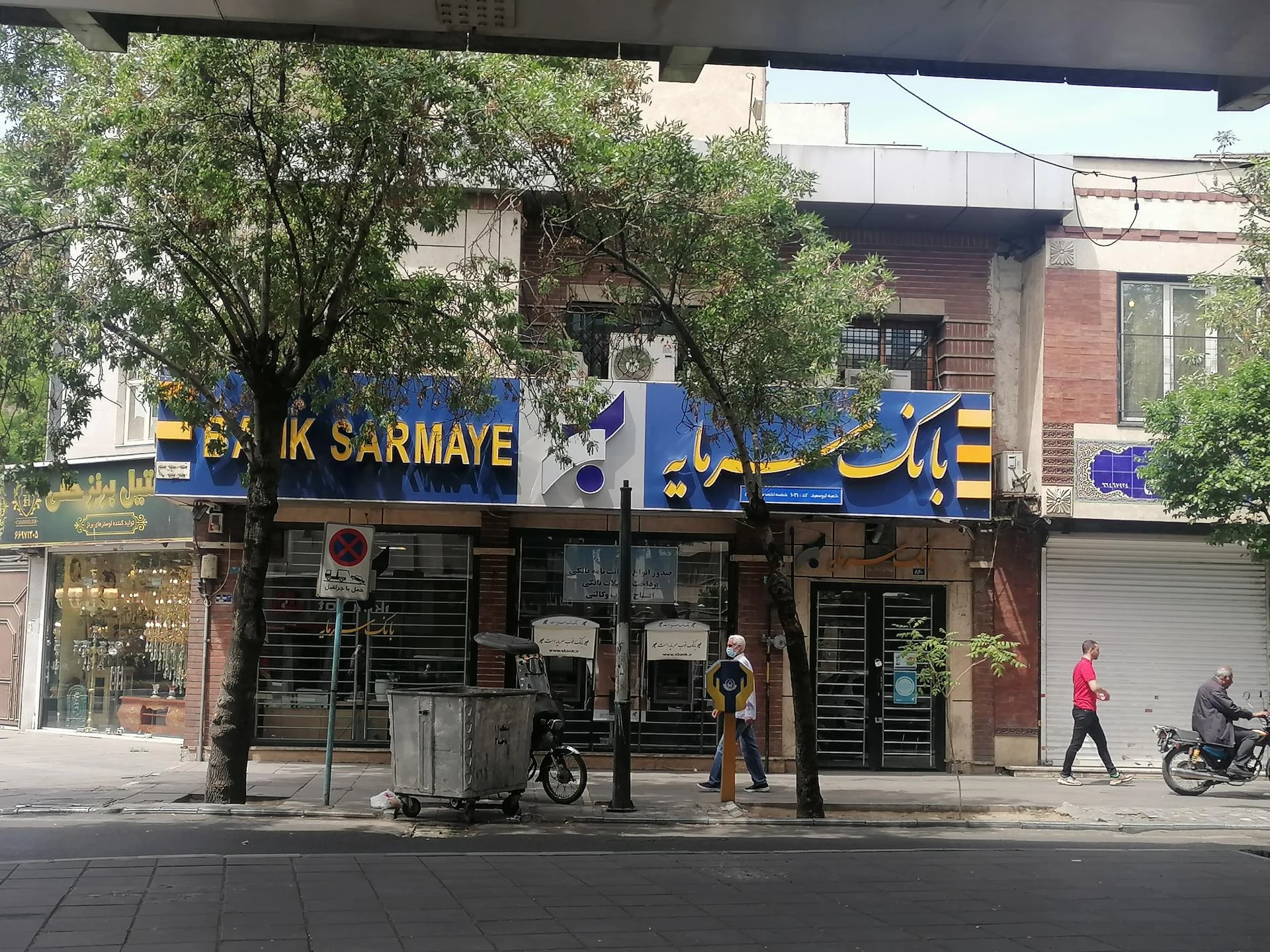 بانک سرمایه شعبه منطقه 4 - تصویر 2