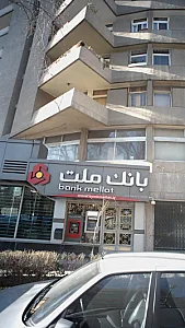 بانک کار آفرین