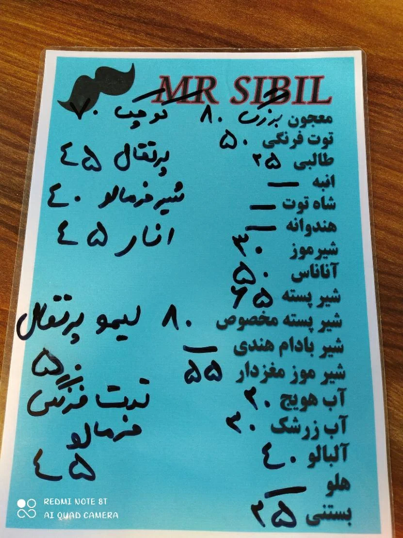 آبمیوه مستر سیبیل - تصویر 3