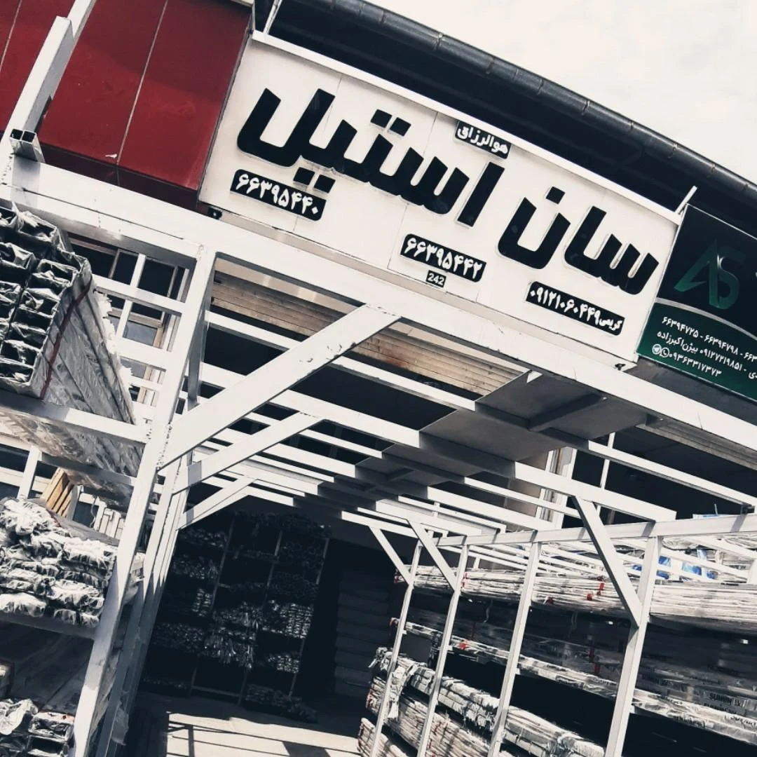 صنایع الکترونیک پارسه - تصویر 2