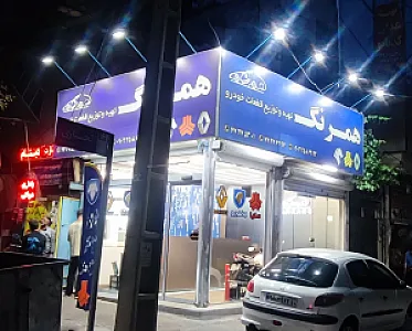 فروشگاه همرنگ