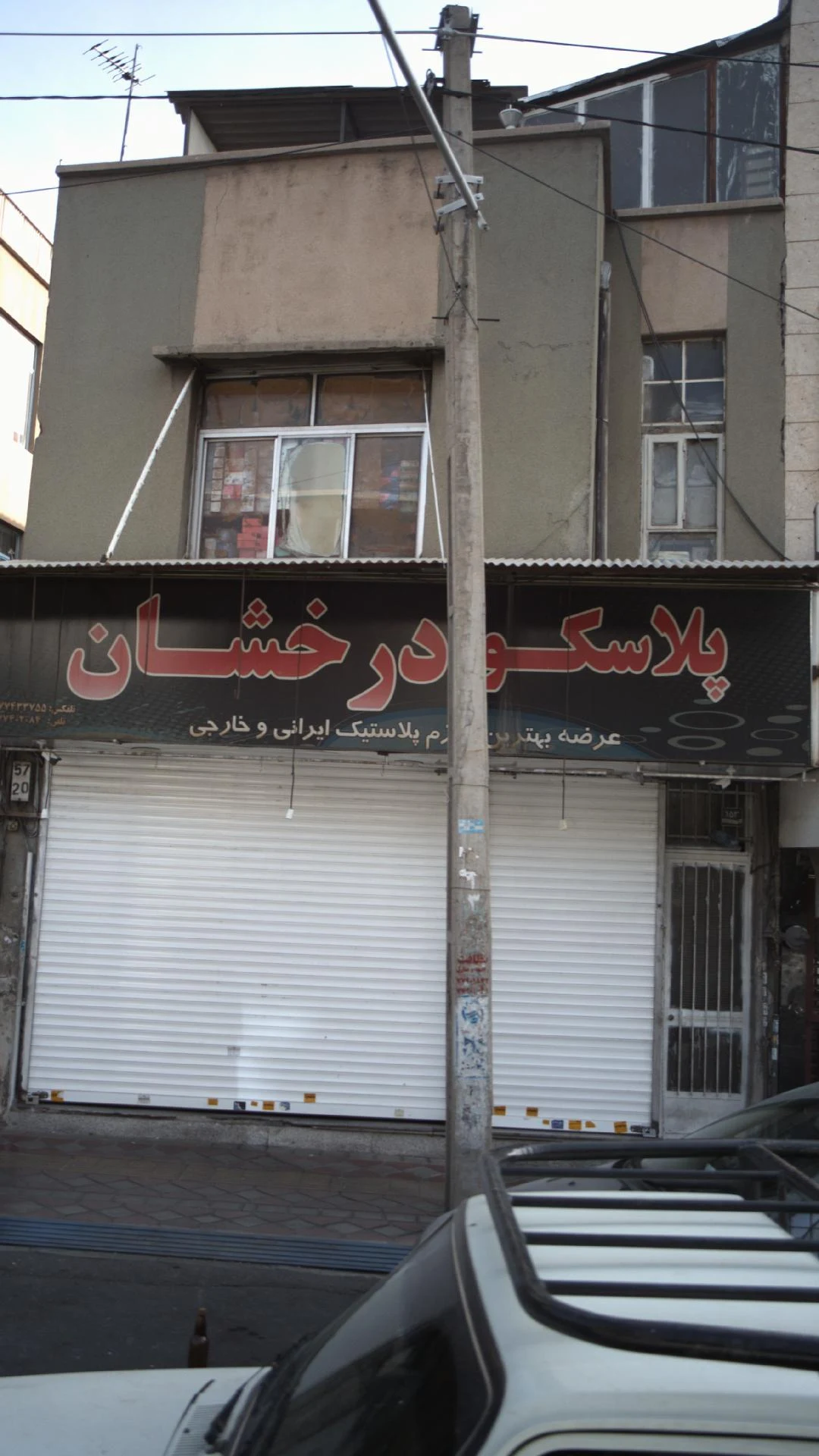 پلاسکو درخشان - لوازم آشپزخانه در تهران
