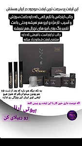 مرکز مژه بیوتی
