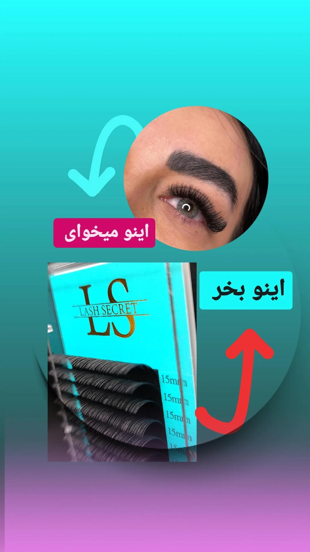 مرکز مژه بیوتی - آموزشگاه آرایشگری در تهران - تصویر 4