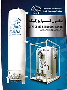 صنایع اکسیژن و نیتروژن