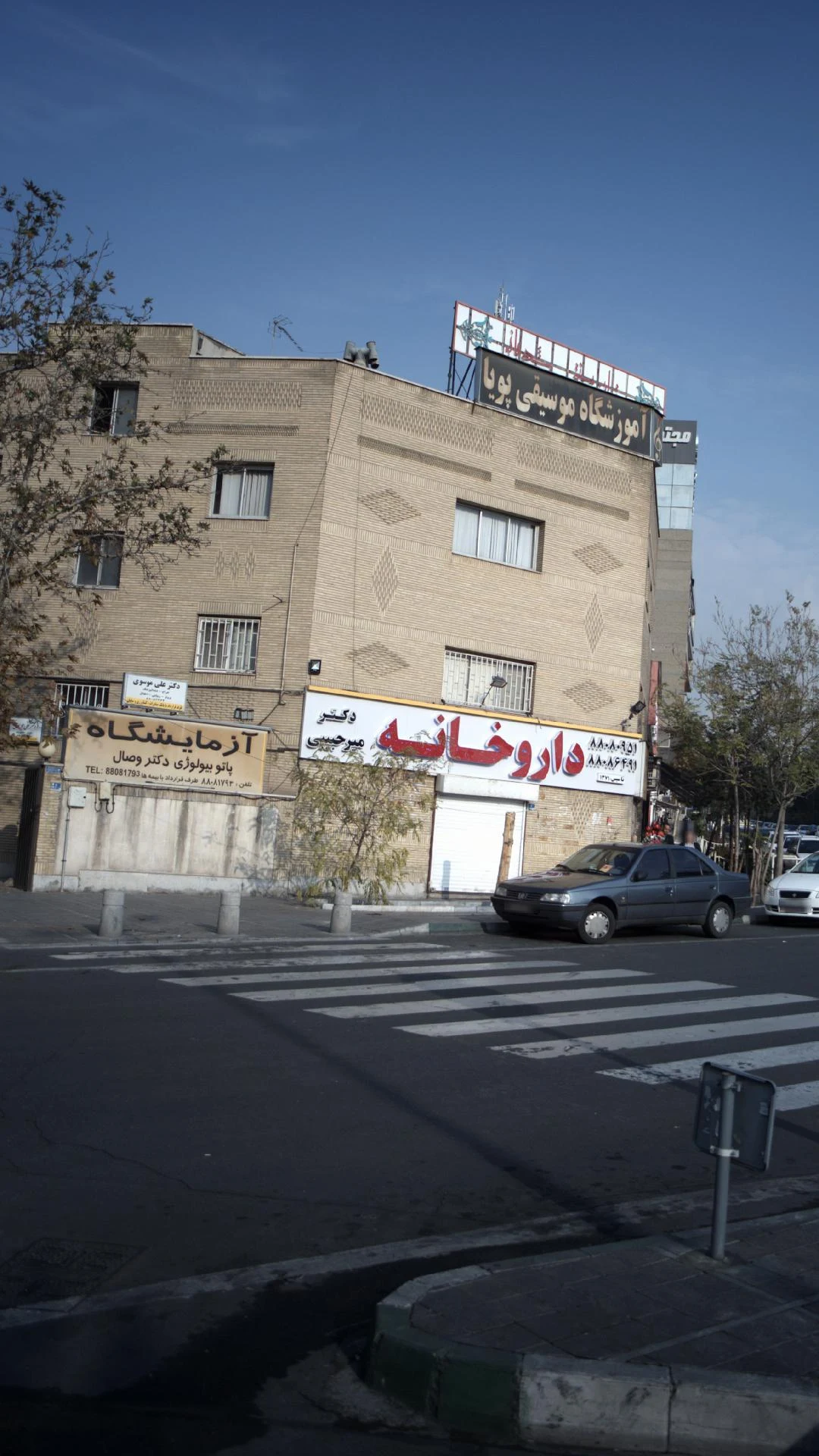 آزمایشگاه پارامیس